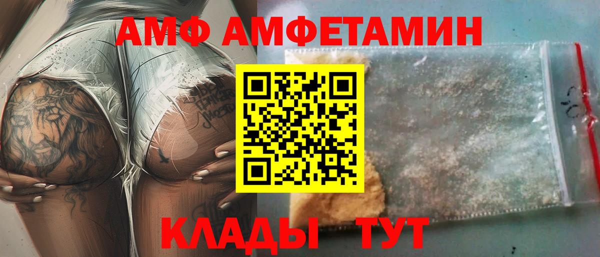 АМФЕТАМИН Розовый Электросталь