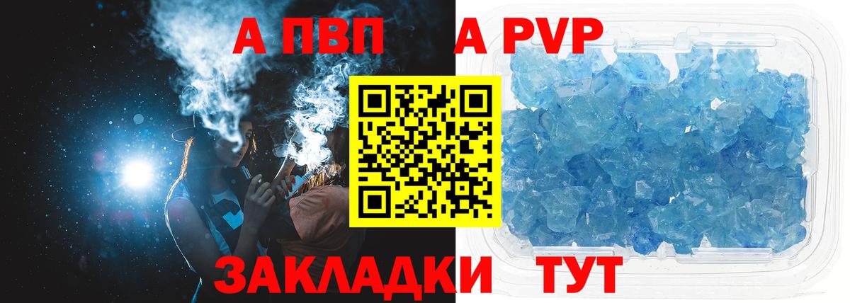 Электросталь  APVP Соль  A-PVP  Вход с VPN  A PVP СК  сколько стоит  А ПВП мука 