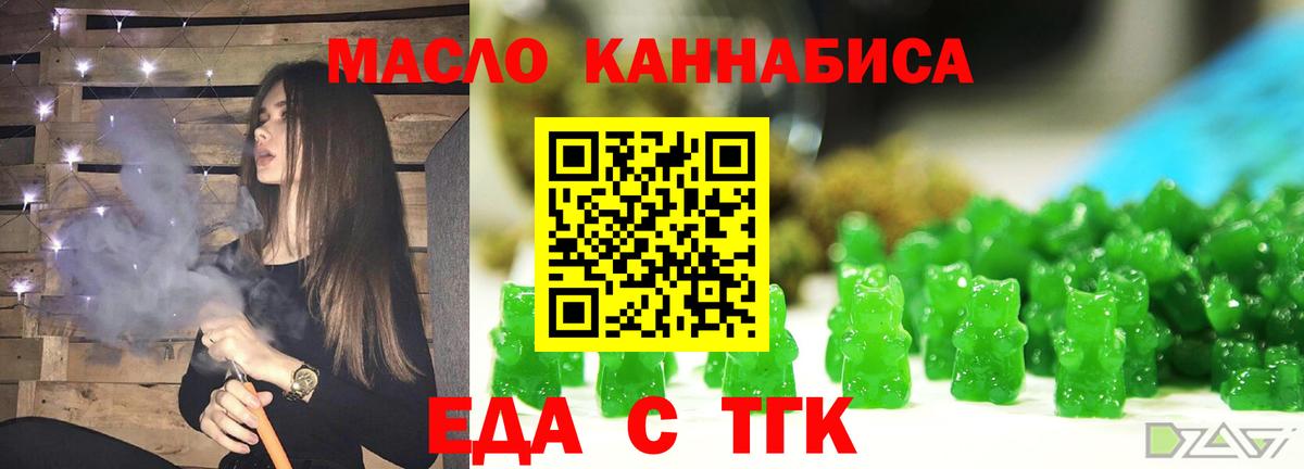 Электросталь  Печенье с ТГК конопля  Вход с VPN 
