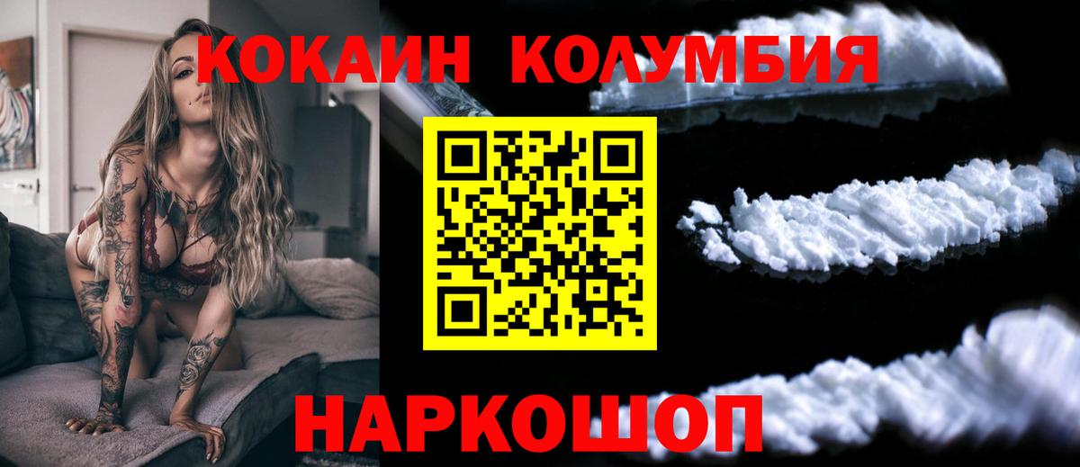 Электросталь  Cocaine 99%  COCAIN Перу  Вход с VPN 