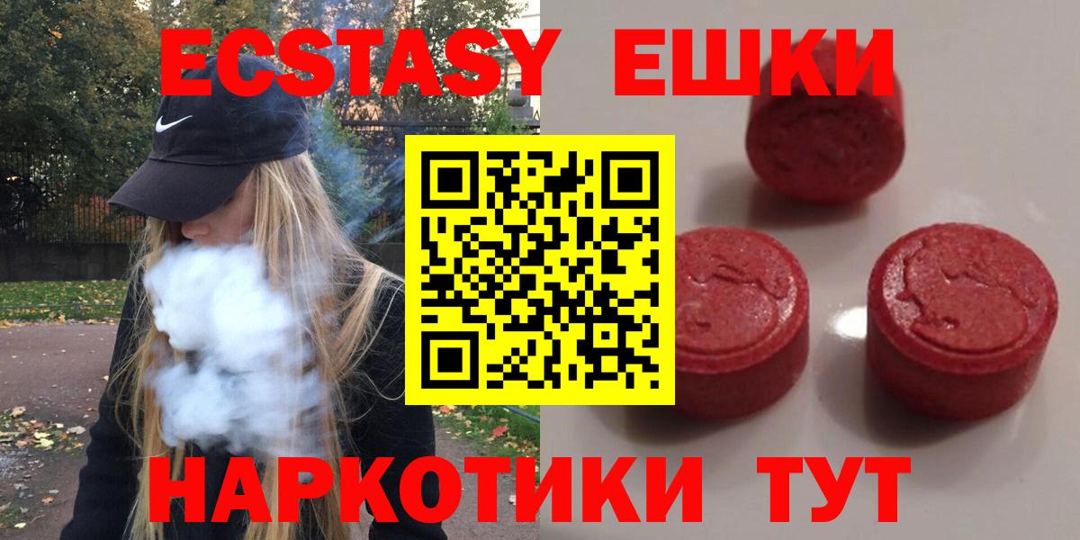 shop формула  ЭКСТАЗИ  Электросталь  Вход с VPN  даркнет сайт  ЭКСТАЗИ 99%  ЭКСТАЗИ Philipp Plein 