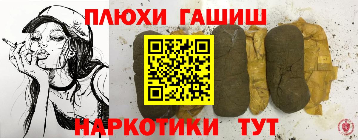 Электросталь  ГАШИШ VHQ  Вход с VPN 