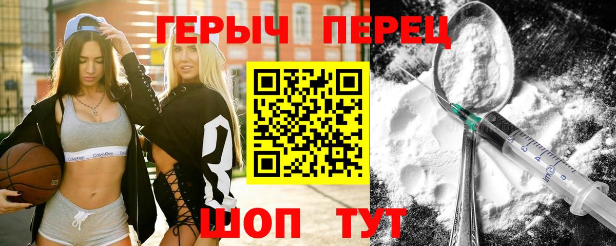Электросталь  ГЕРОИН VHQ  Вход с VPN 