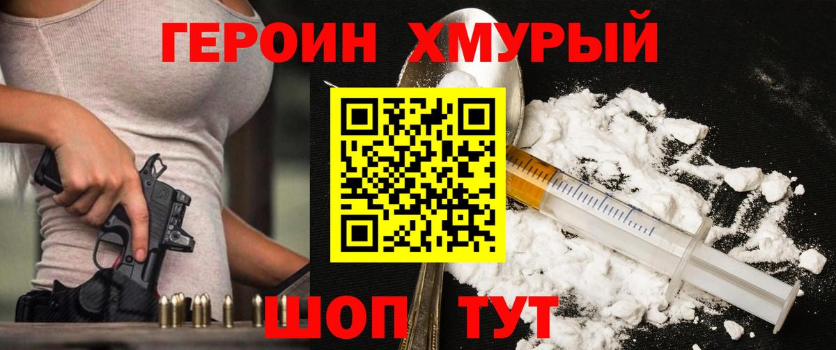 ГЕРОИН афганец Электросталь