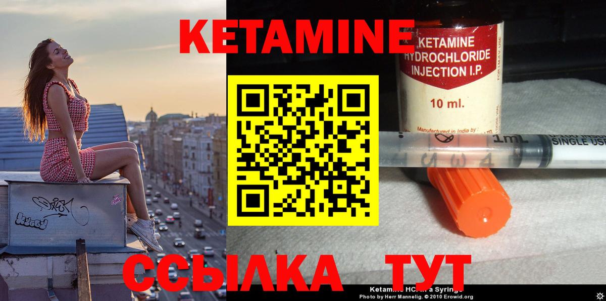 Кетамин VHQ  Вход с VPN  КЕТАМИН ketamine  Электросталь 