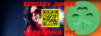 экстази Моздок