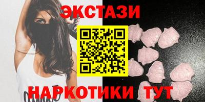экстази Моздок