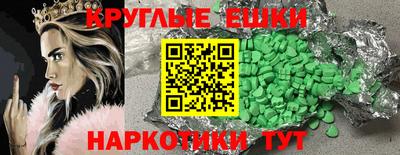 ешки Можайск