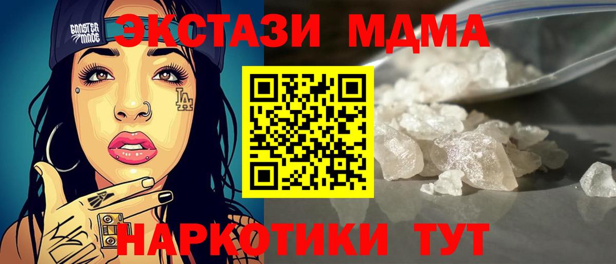 MDMA  MDMA VHQ  Вход с VPN  Электросталь  MDMA Molly 