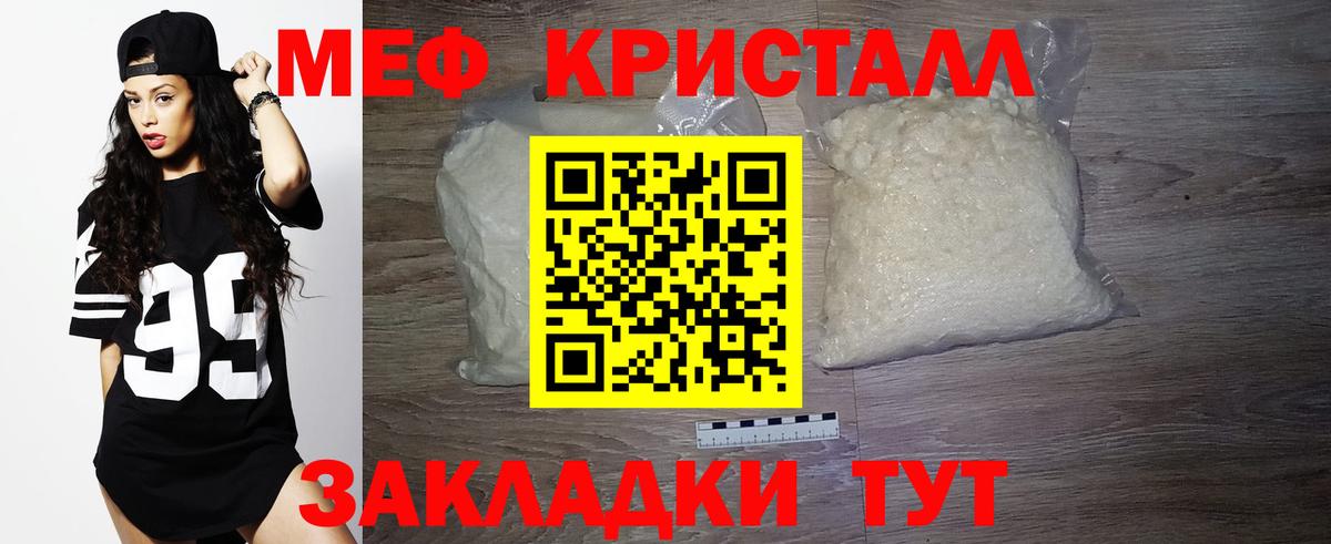 Электросталь  Мефедрон  Мефедрон VHQ  Вход с VPN  Мефедрон VHQ 
