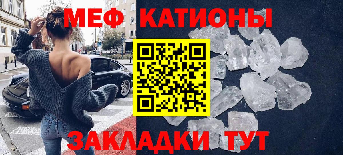 Мефедрон мука Электросталь