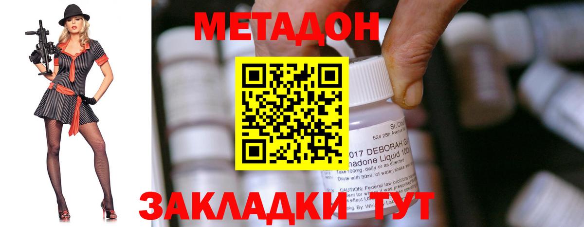 сайты даркнета какой сайт  МЕТАДОН кристалл  МЕТАДОН VHQ  Вход с VPN  Электросталь 