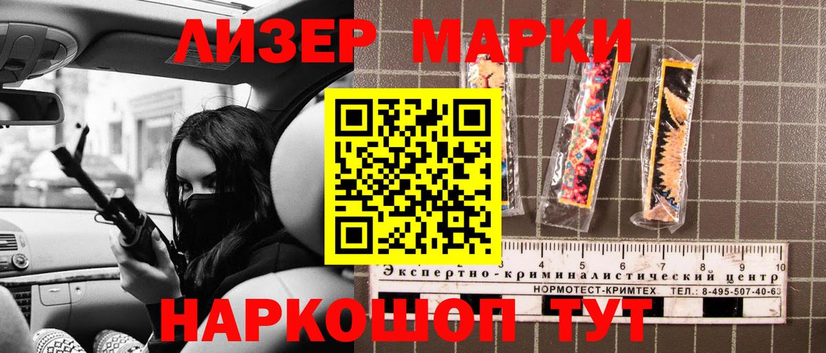 Электросталь  Марки NBOMe 1,8мг  Вход с VPN  Марки NBOMe 1,8мг 