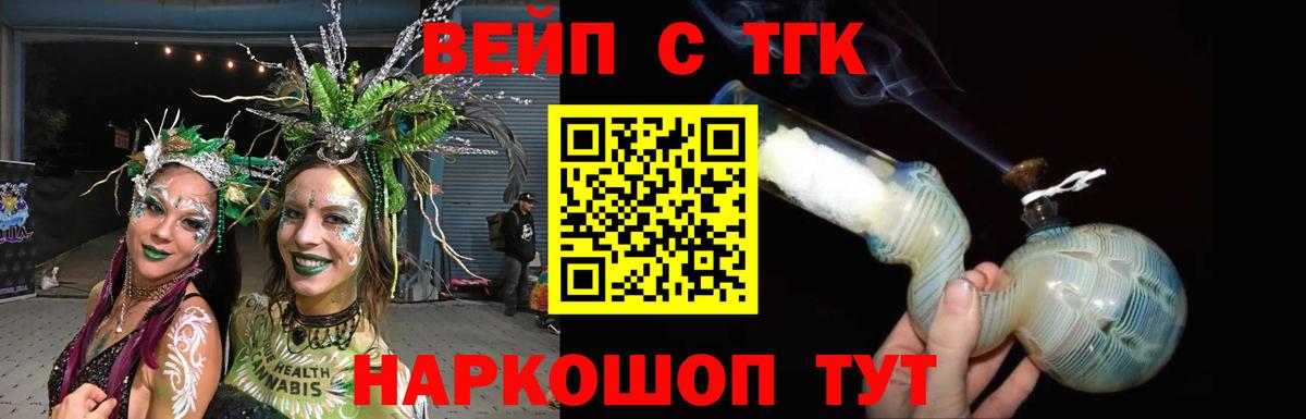 Дистиллят ТГК вейп  ТГК концентрат  Вход с VPN  Электросталь 