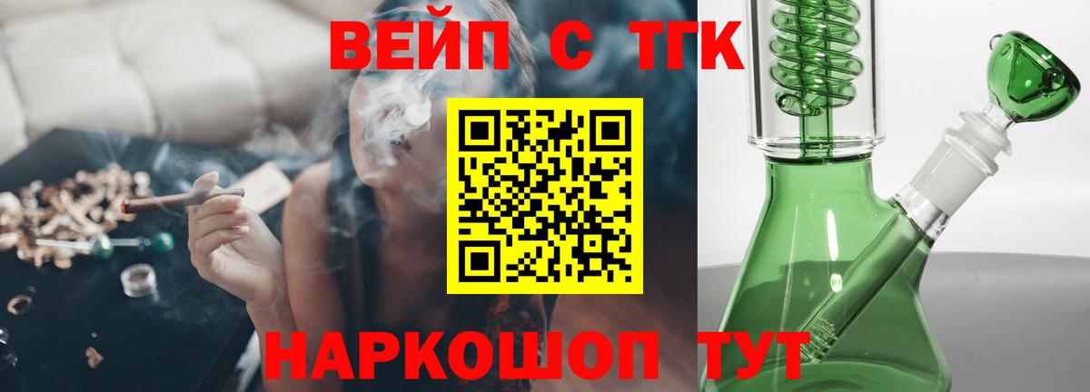 Дистиллят ТГК вейп с тгк Электросталь